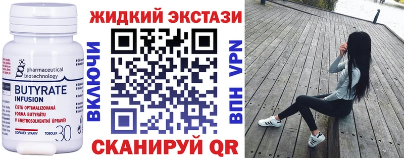 как найти   Курильск  Бутират оксибутират 