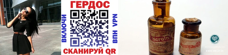 Героин VHQ  Курильск 