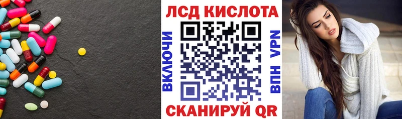 ЛСД экстази кислота  Курильск 