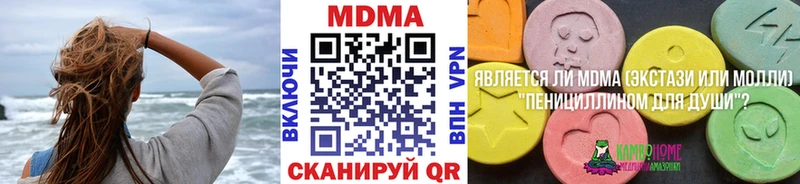 МДМА VHQ  KRAKEN сайт  Курильск 