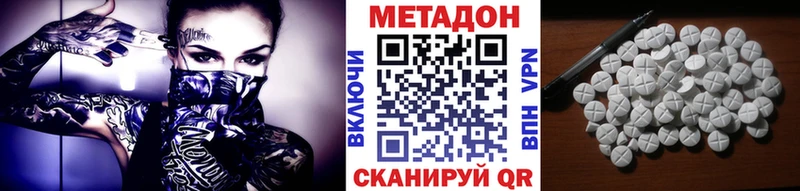купить   Курильск  Метадон methadone 